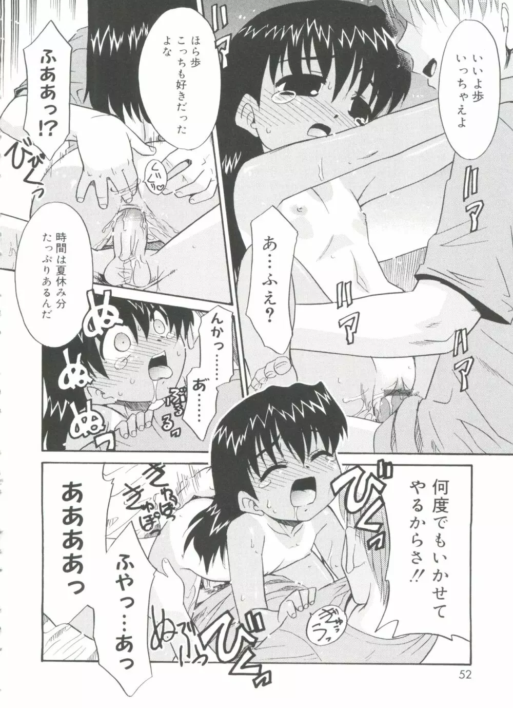 フキゲン×ゴキゲン Page.52