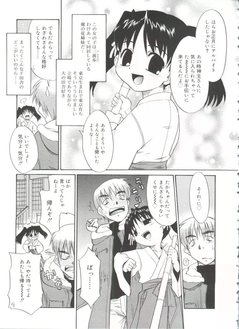 フキゲン×ゴキゲン Page.57