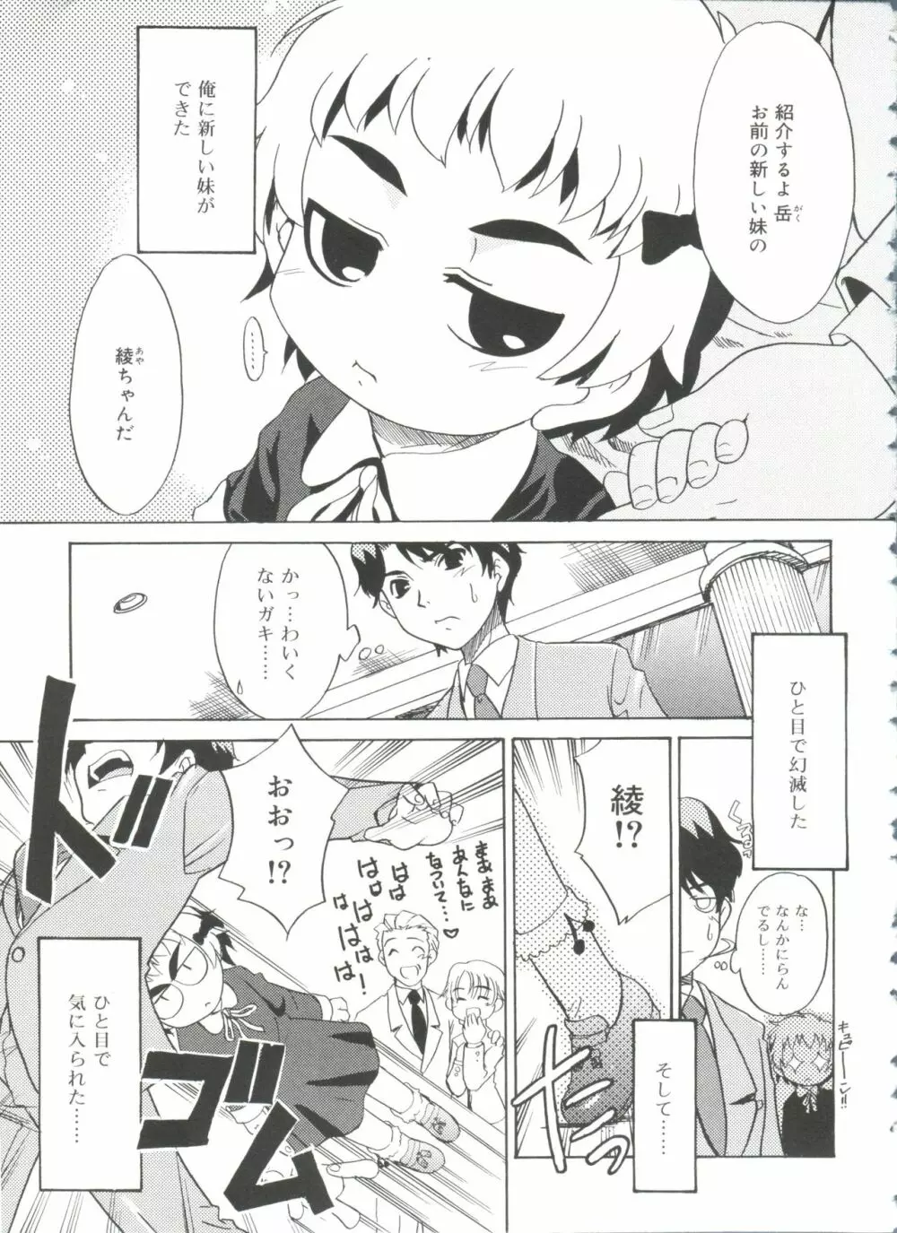 フキゲン×ゴキゲン Page.7