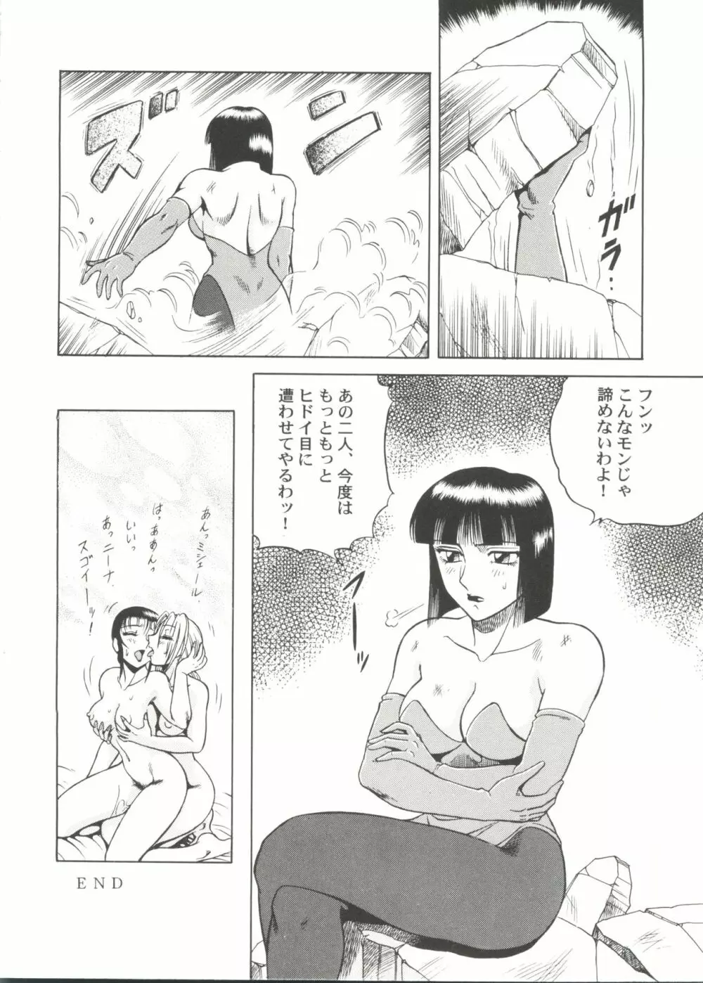 美少女同人ピーチ倶楽部4 Page.124