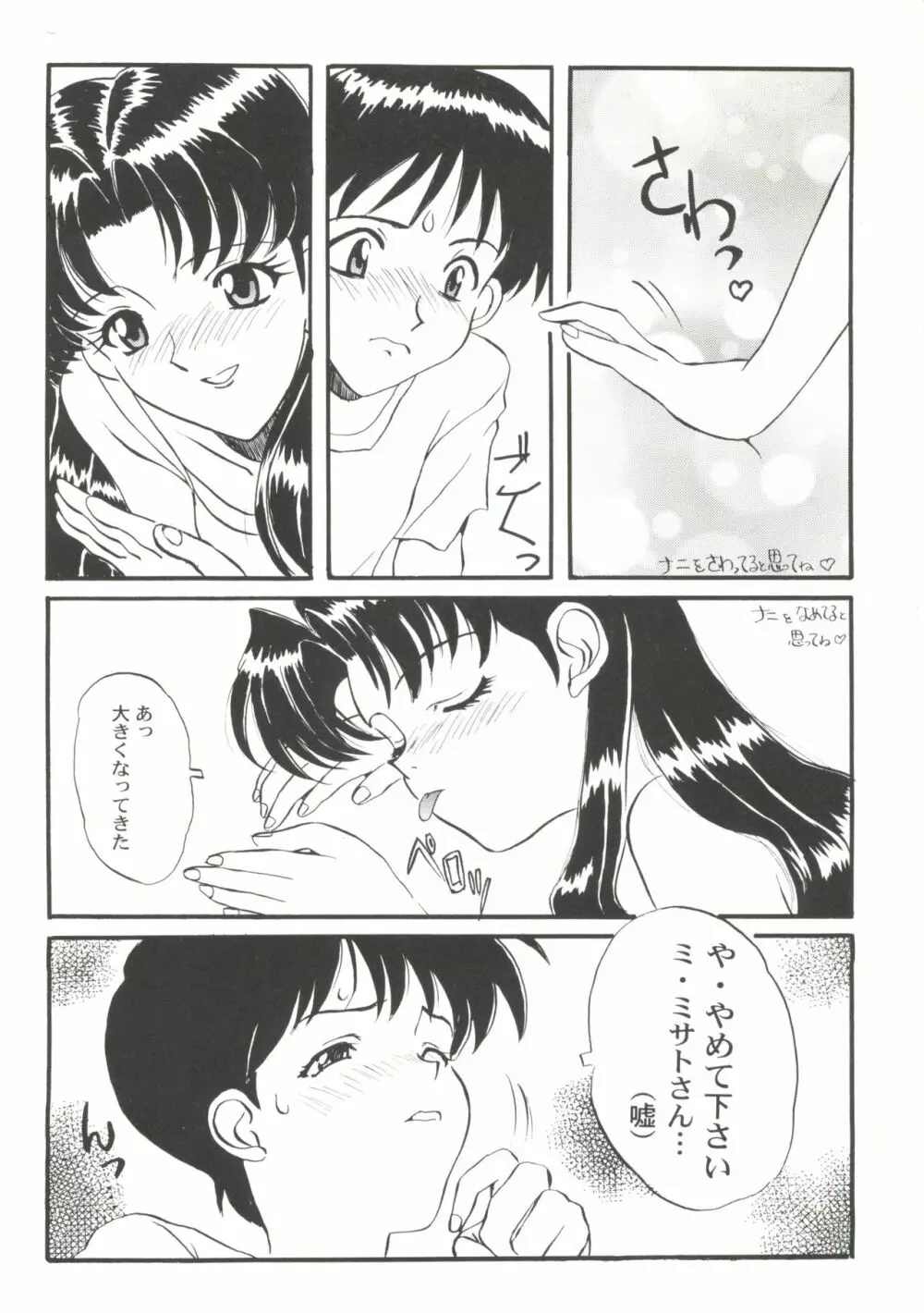 美少女同人ピーチ倶楽部4 Page.130