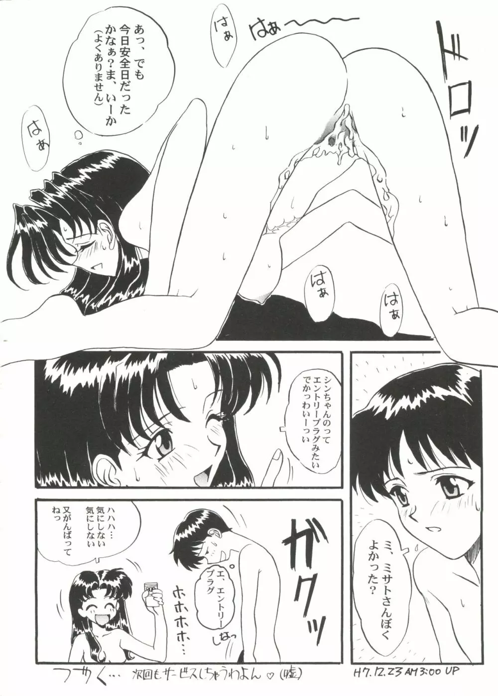 美少女同人ピーチ倶楽部4 Page.138