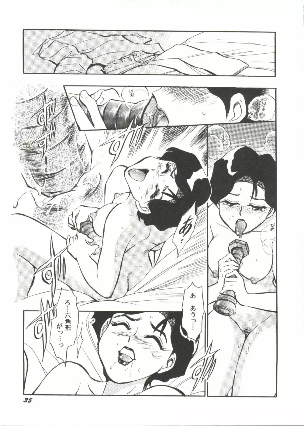 美少女同人ピーチ倶楽部4 Page.37