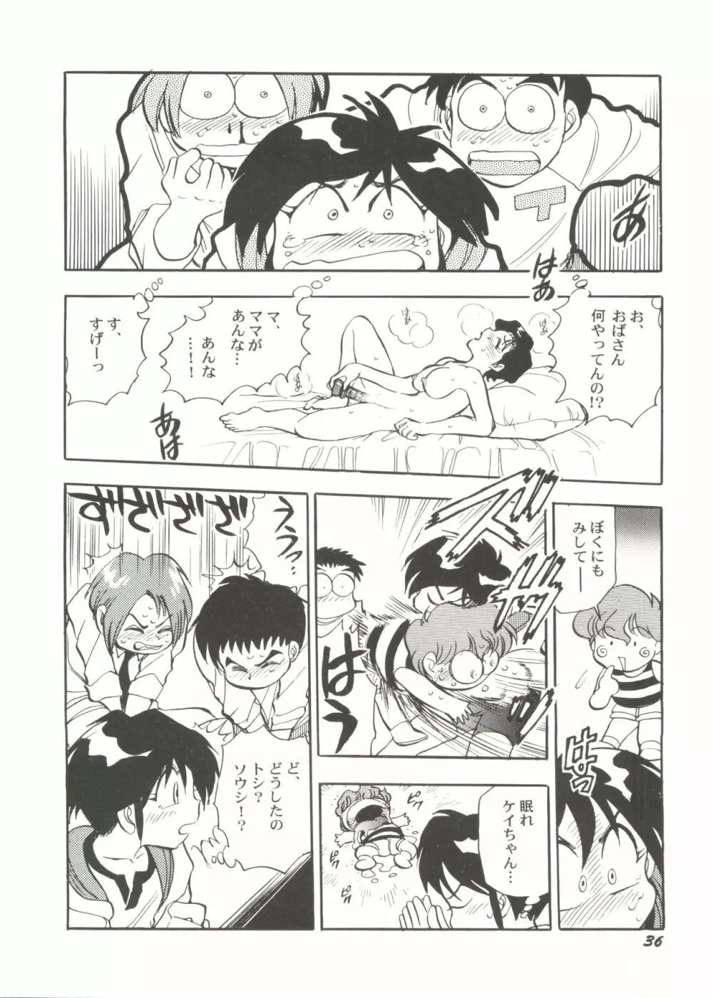 美少女同人ピーチ倶楽部4 Page.38