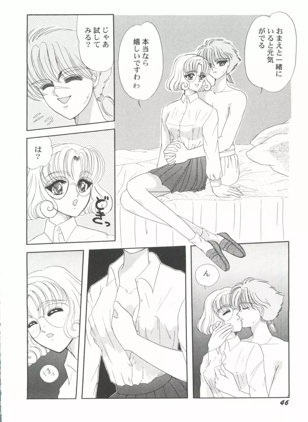 美少女同人ピーチ倶楽部4 Page.48