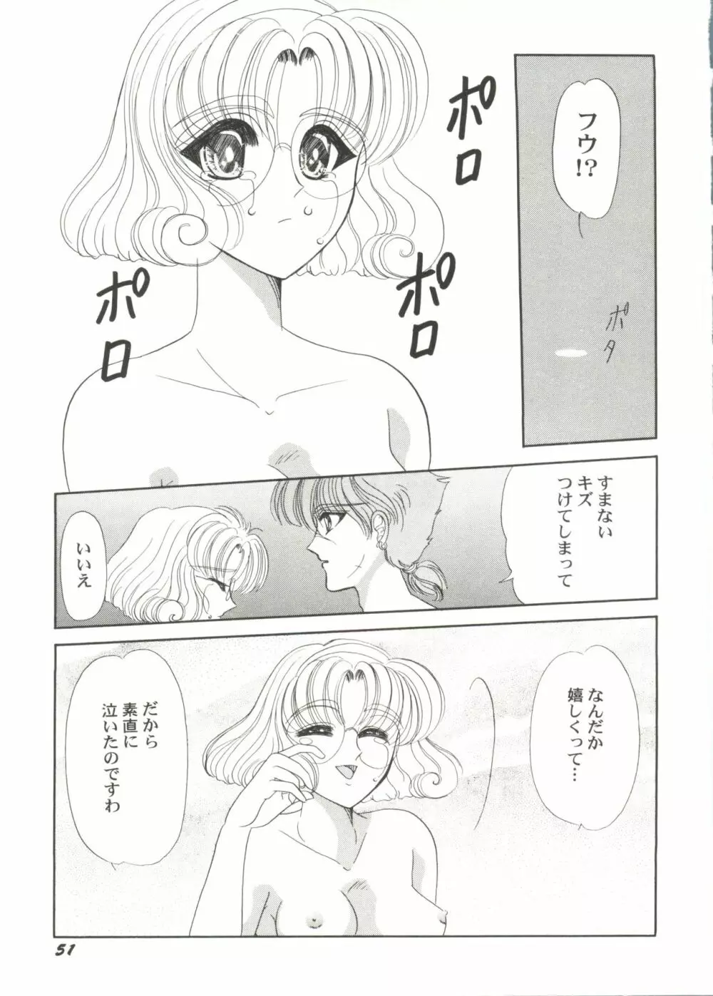 美少女同人ピーチ倶楽部4 Page.53