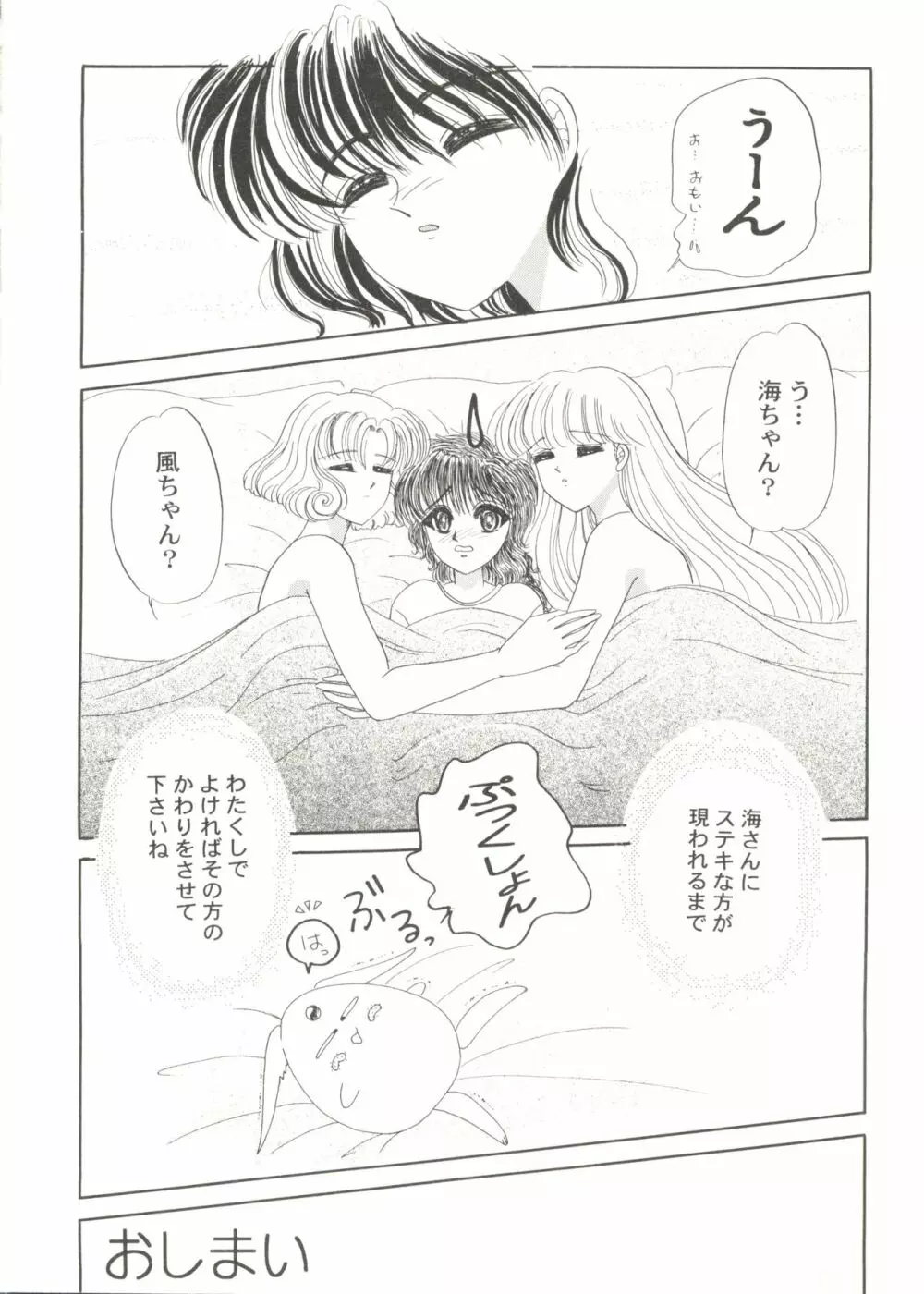 美少女同人ピーチ倶楽部4 Page.72