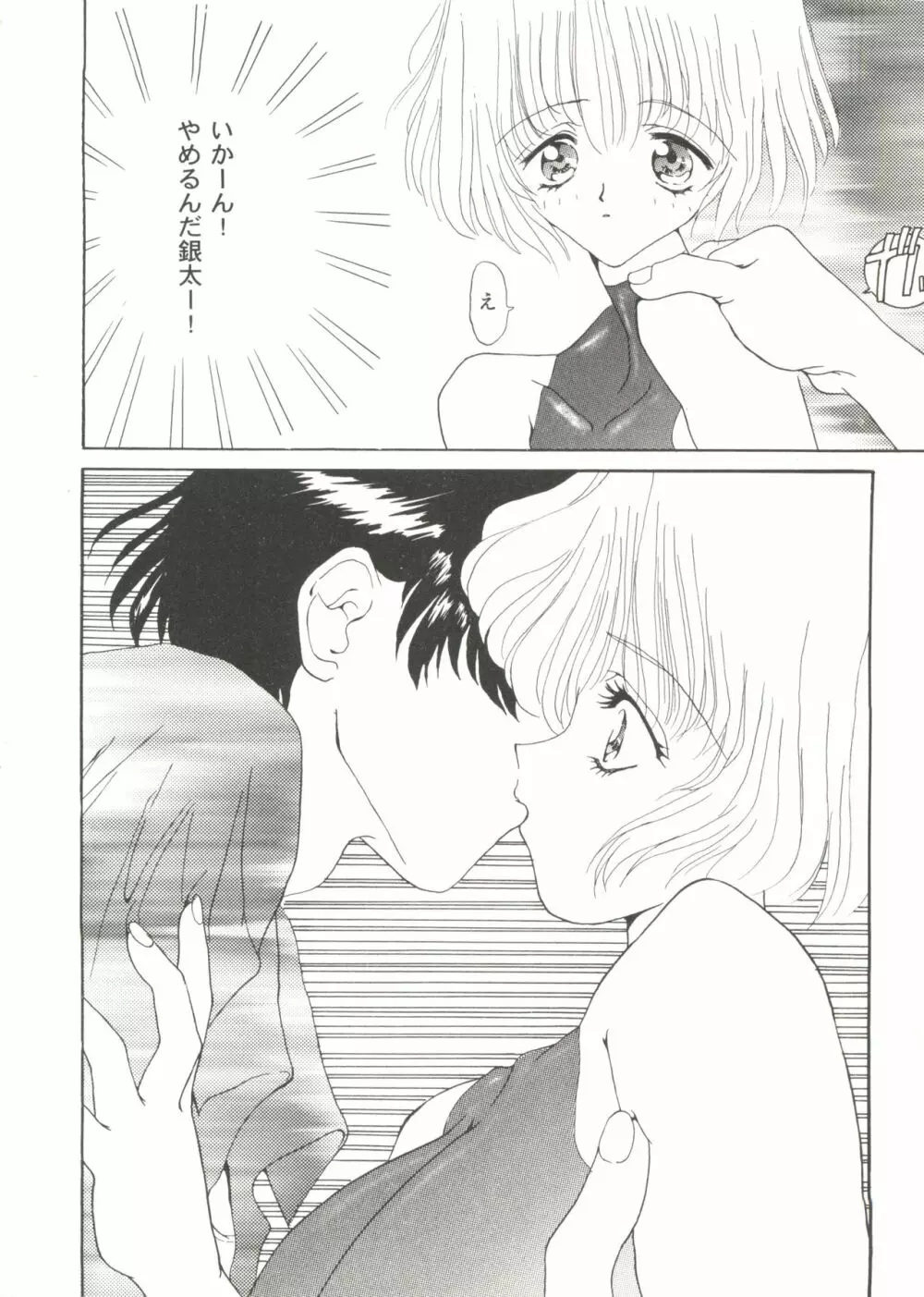 美少女同人ピーチ倶楽部4 Page.8