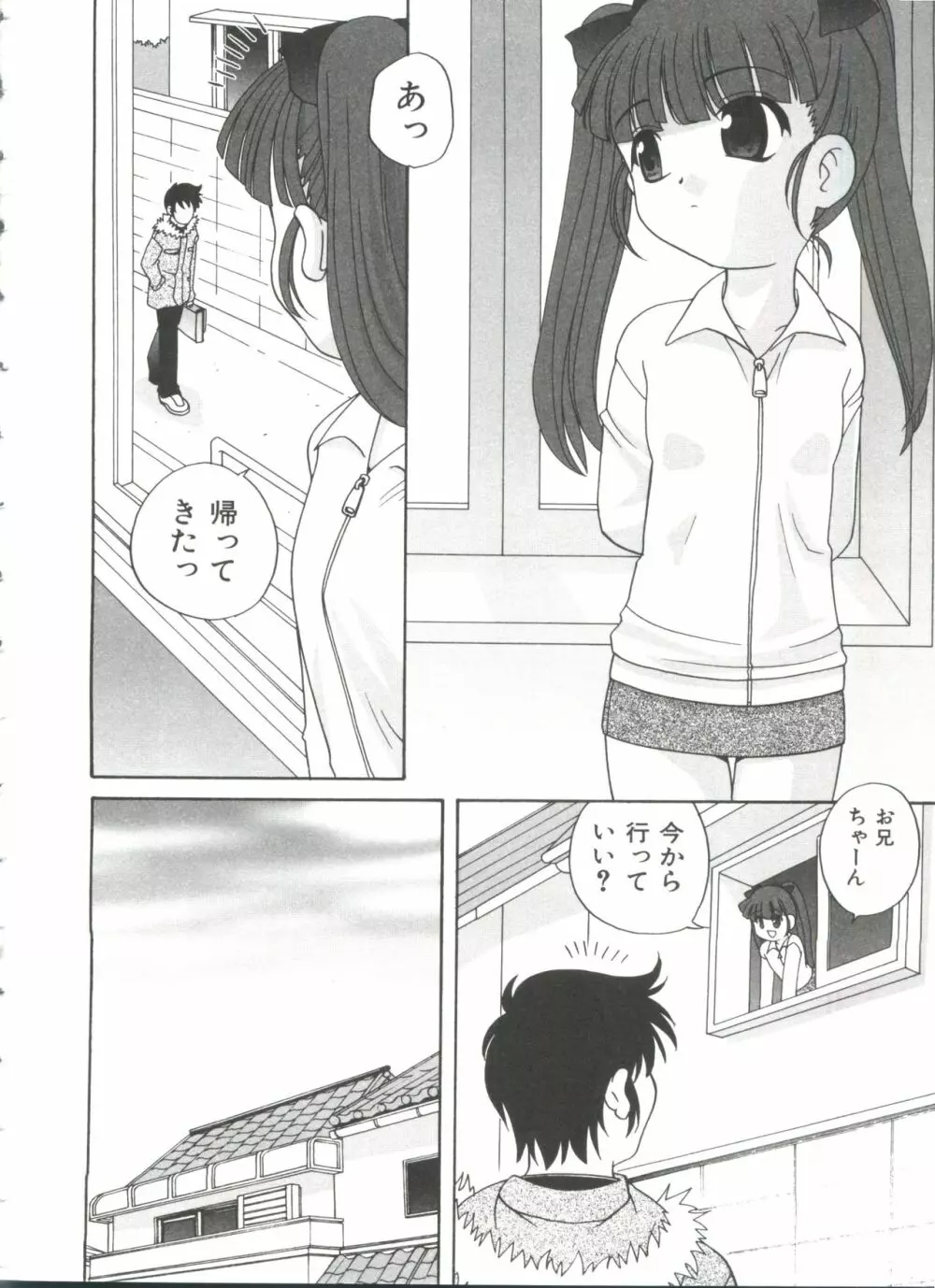 えっちなウワサ Page.184