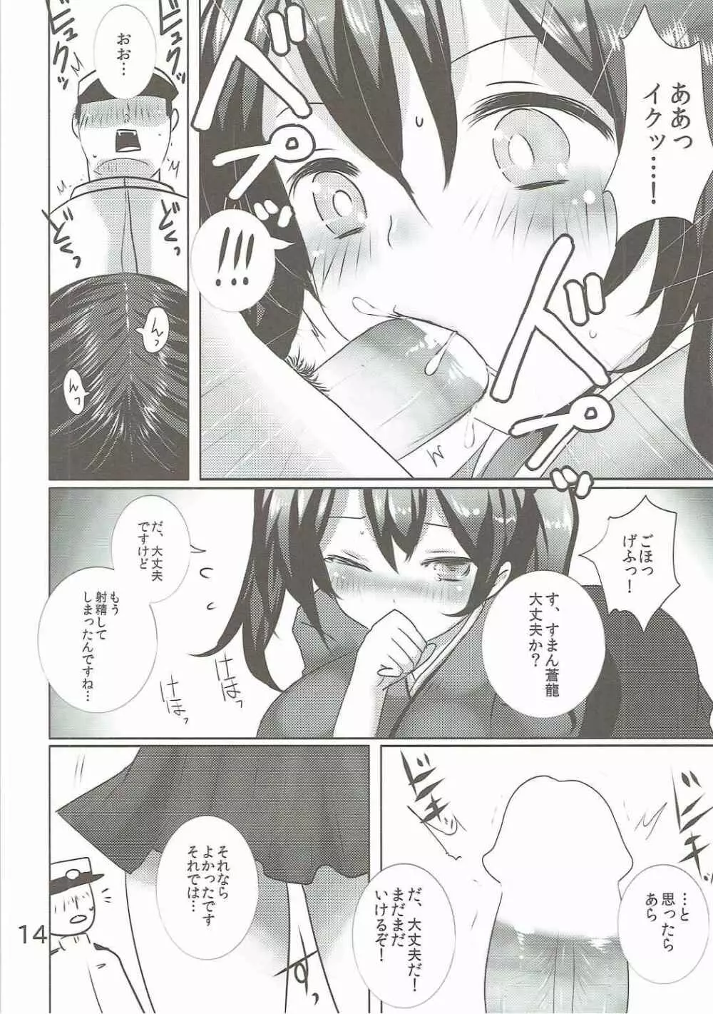 SRYX Page.13