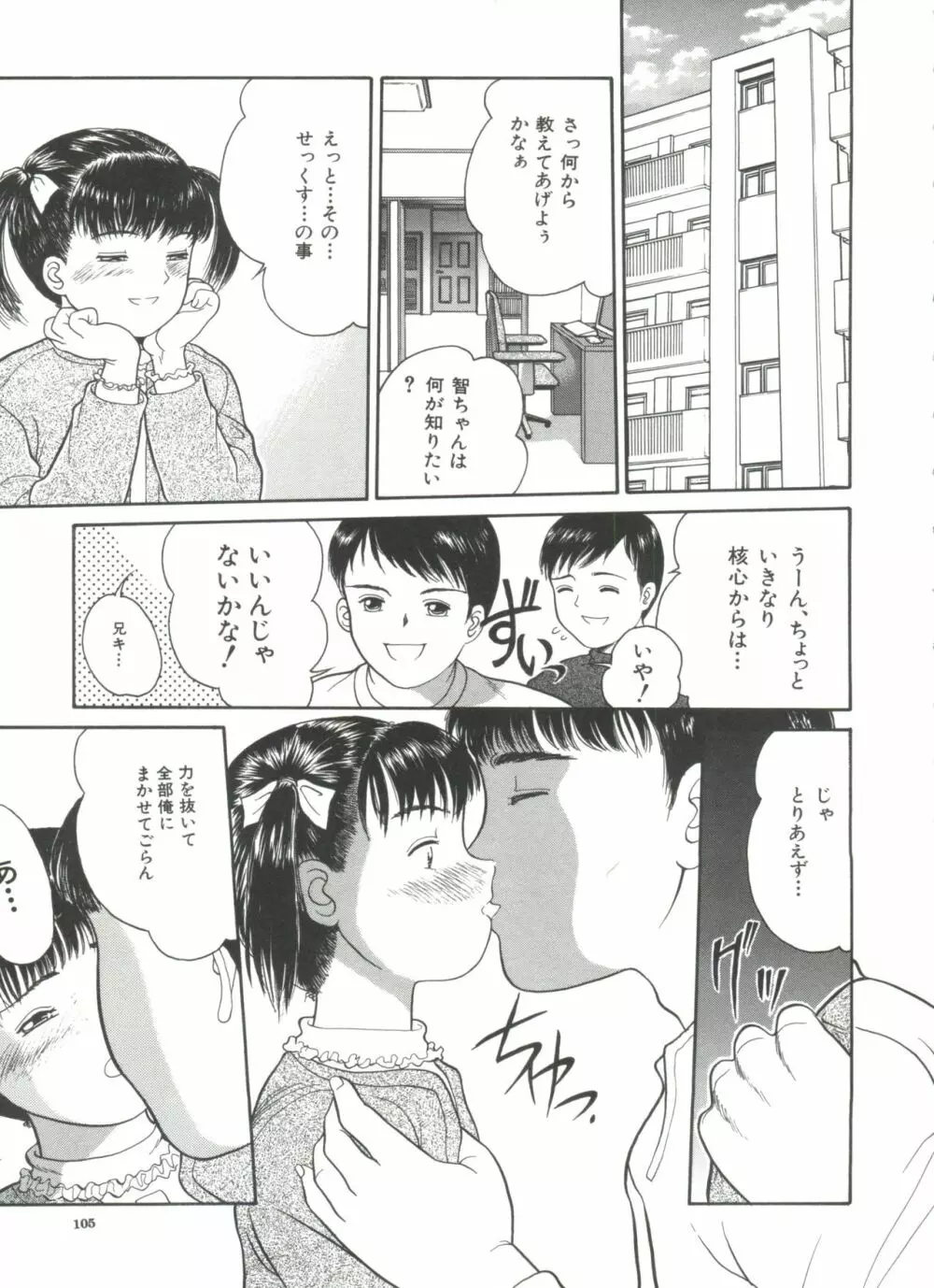 路草 Page.107