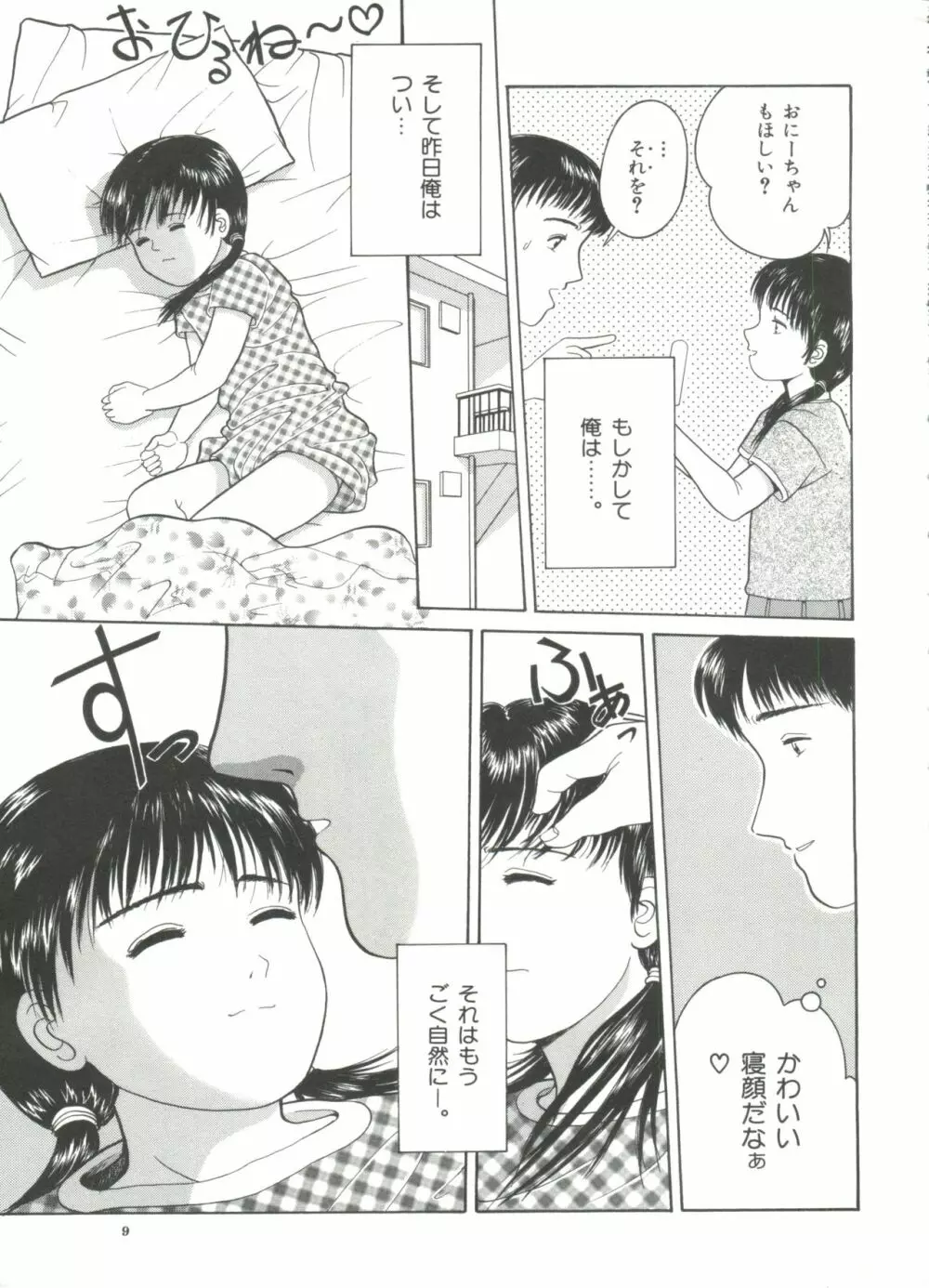 路草 Page.11