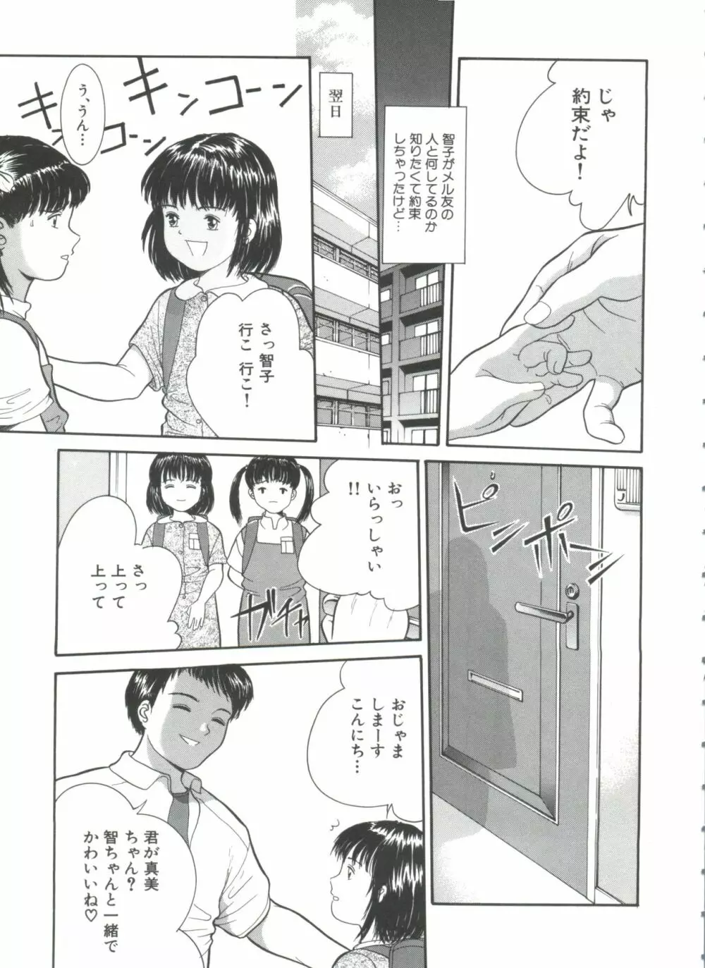 路草 Page.123