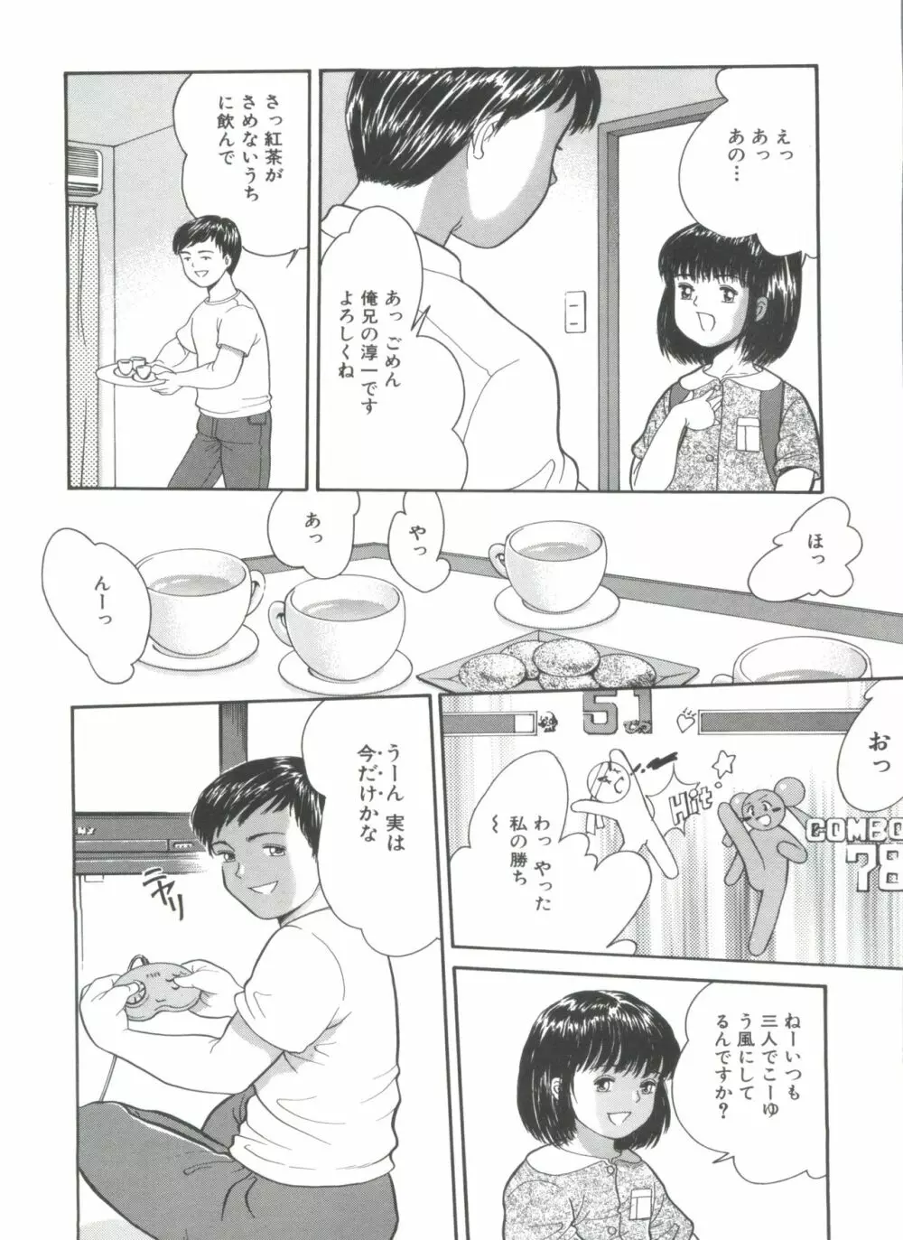 路草 Page.124