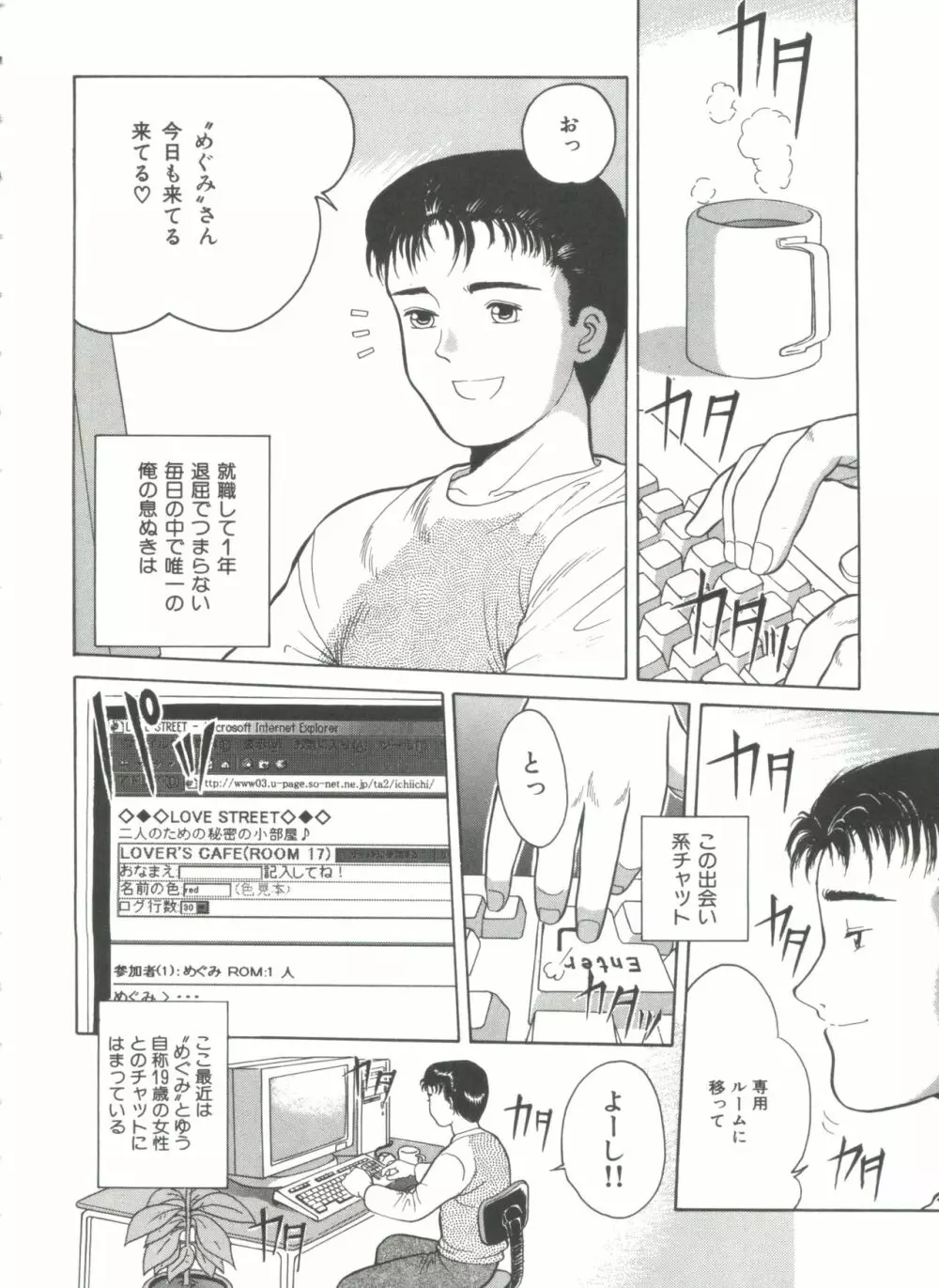 路草 Page.138