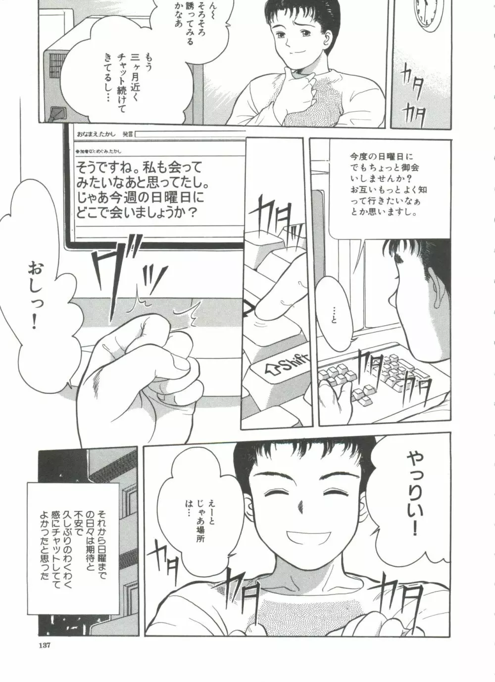 路草 Page.139