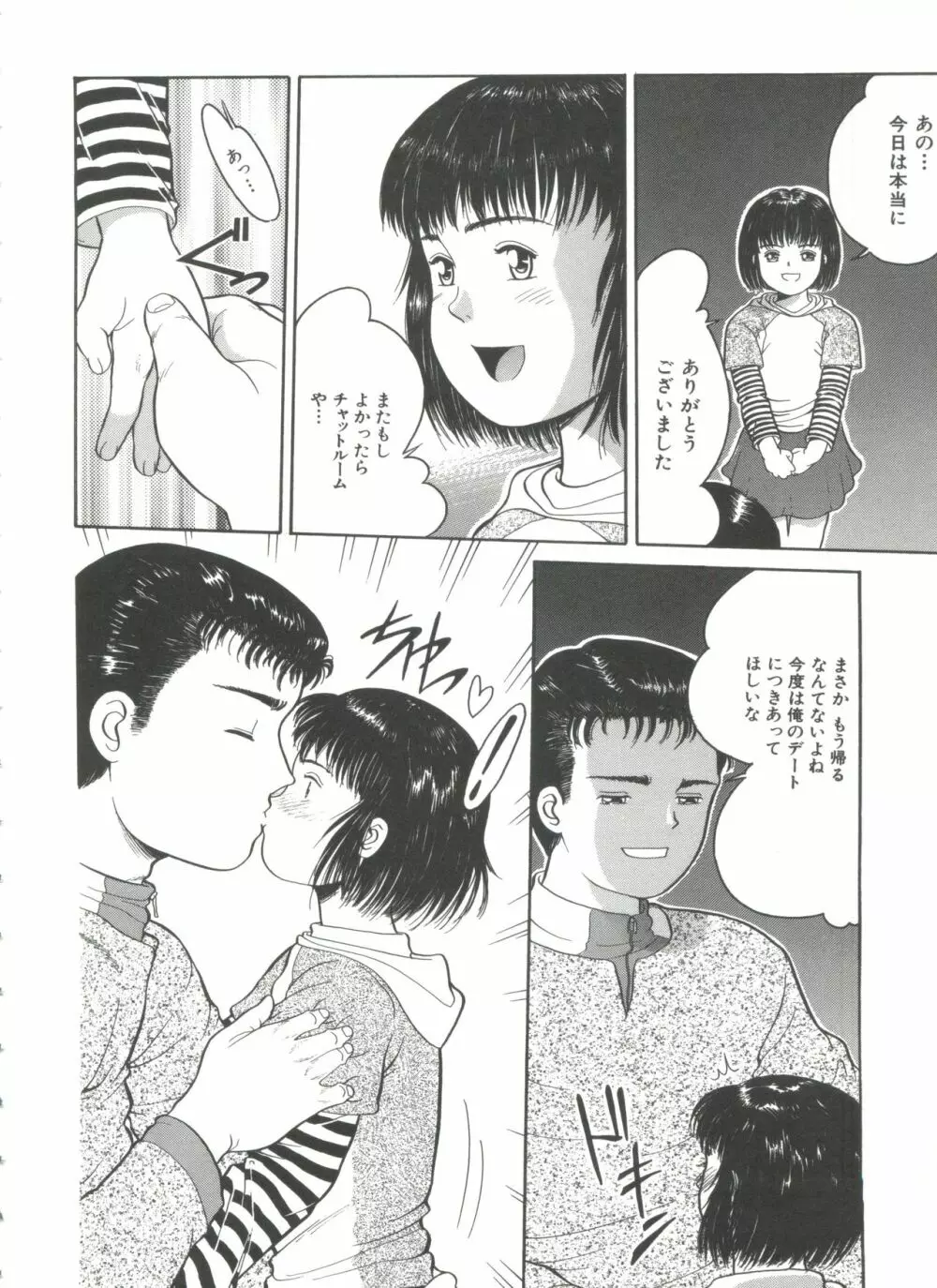 路草 Page.144