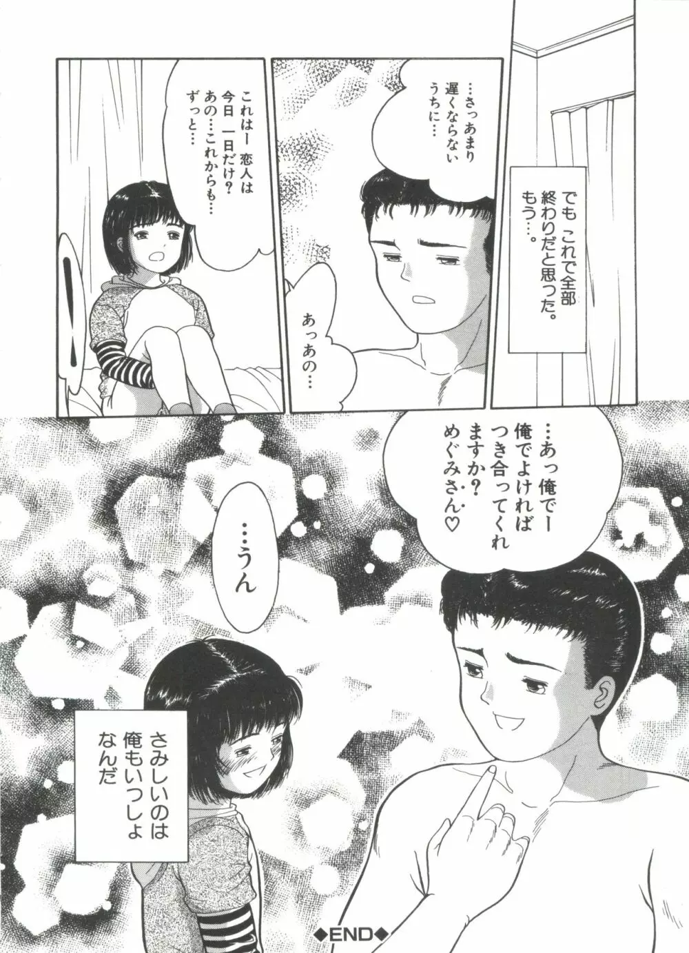 路草 Page.156