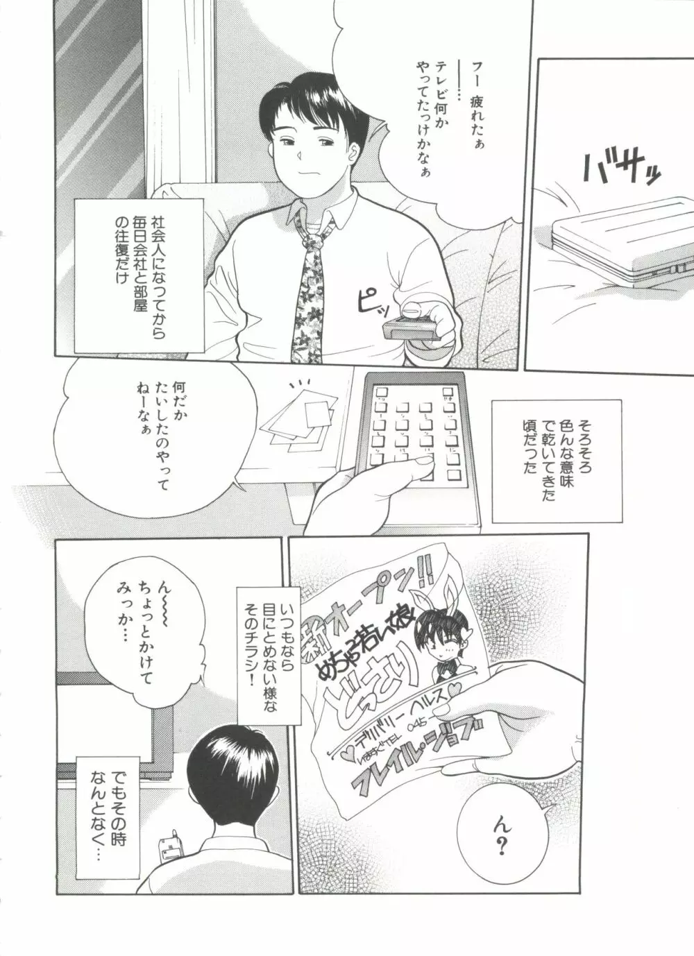 路草 Page.158