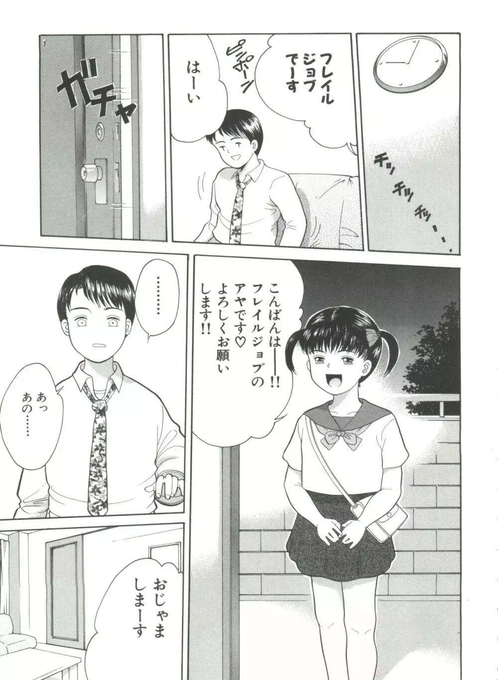 路草 Page.159