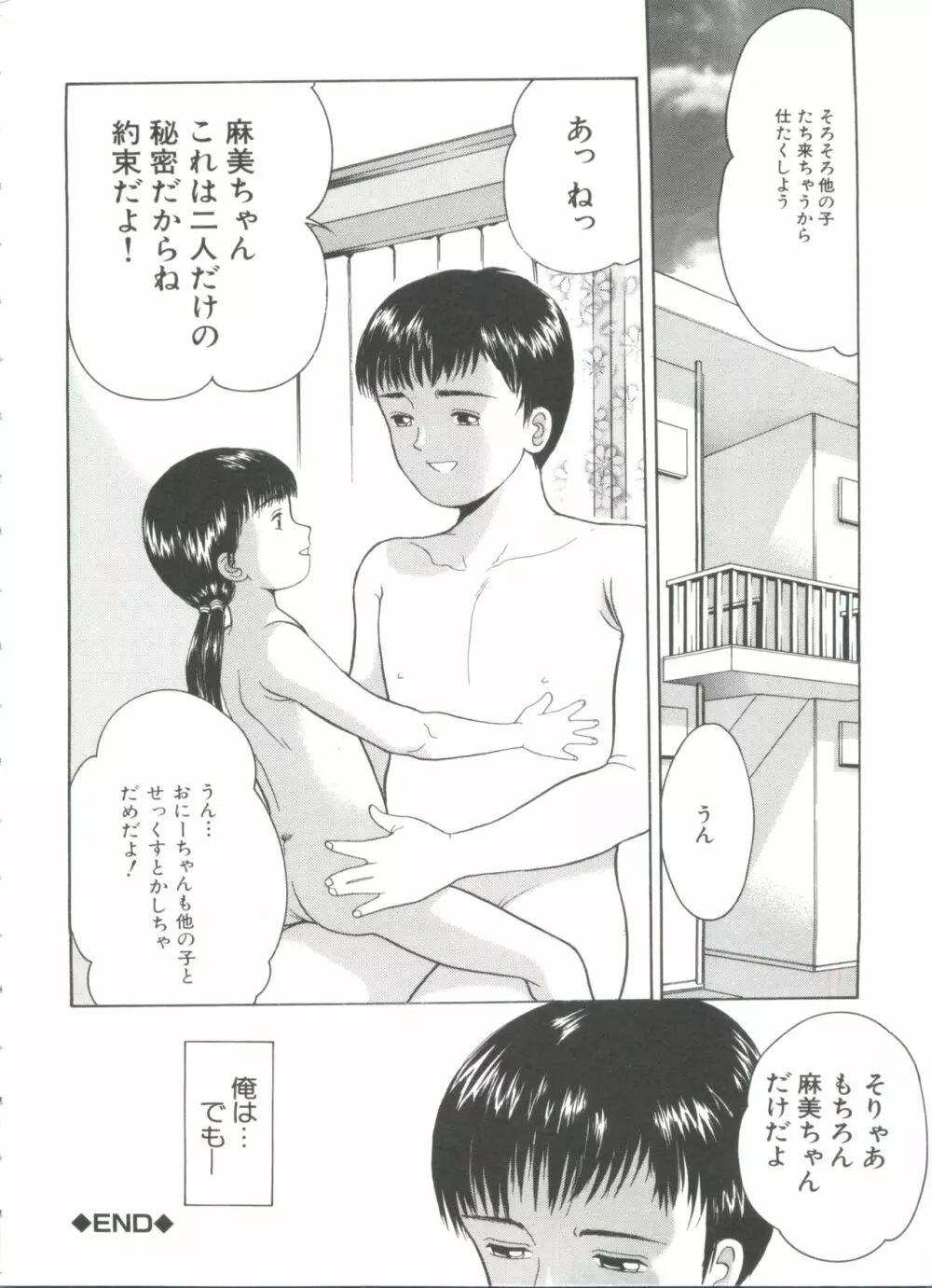 路草 Page.24