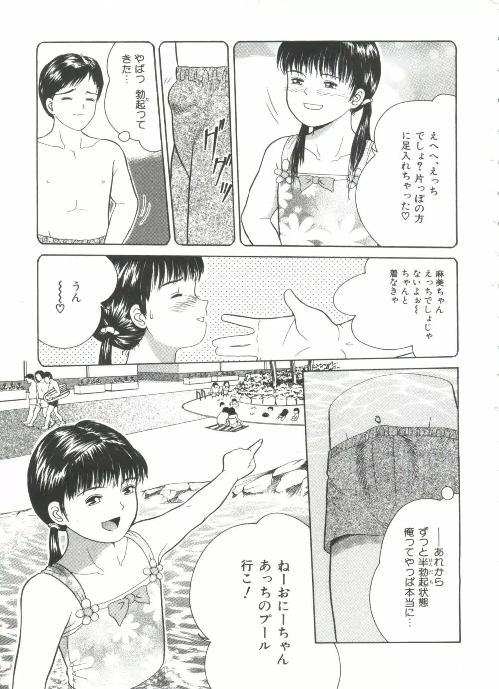 路草 Page.29