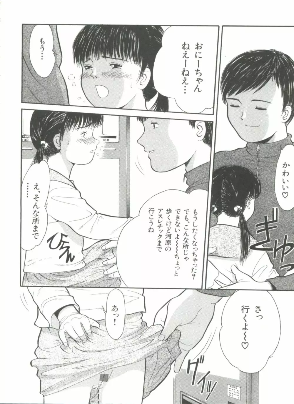 路草 Page.64