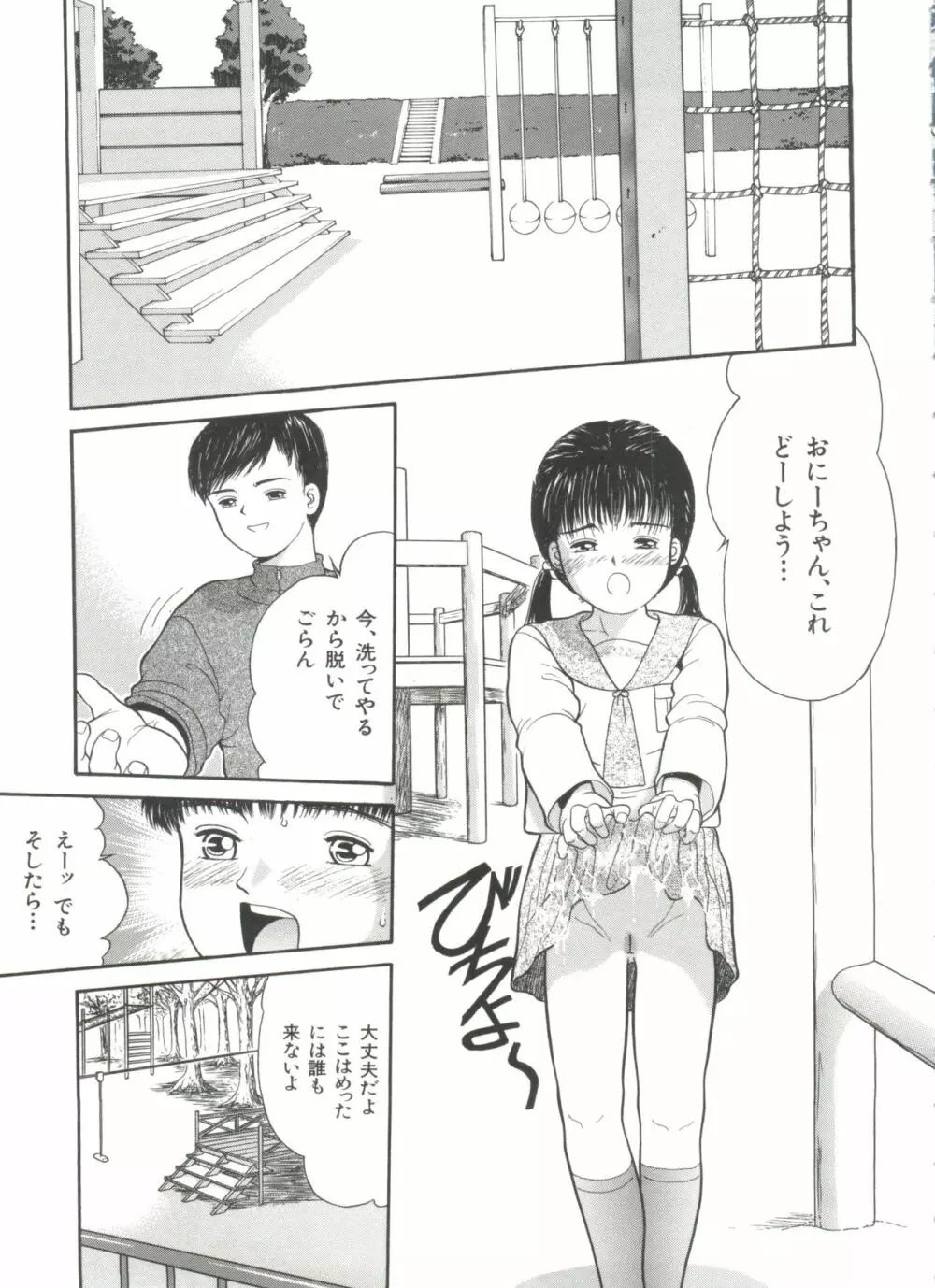 路草 Page.67