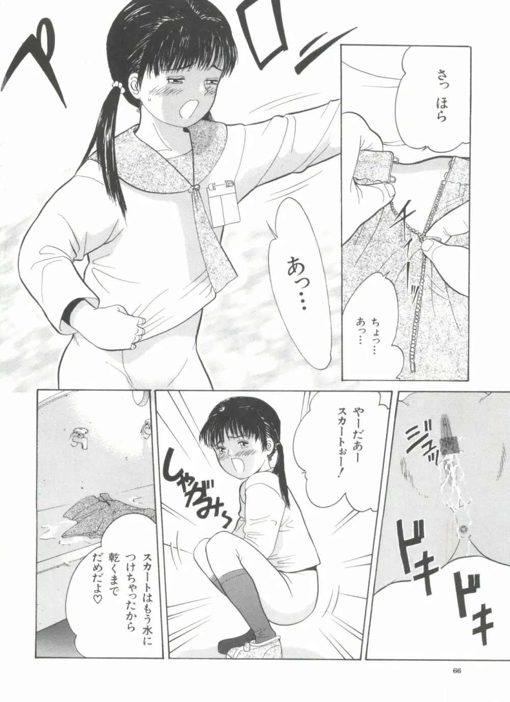 路草 Page.68