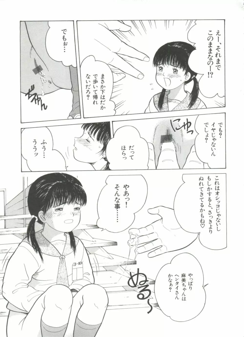 路草 Page.69