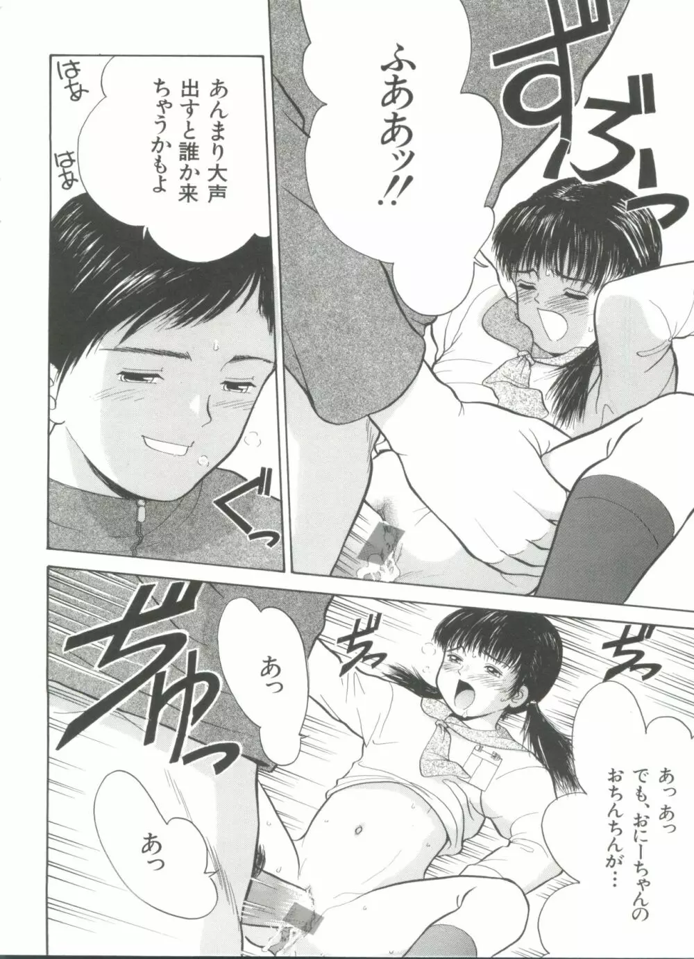 路草 Page.72