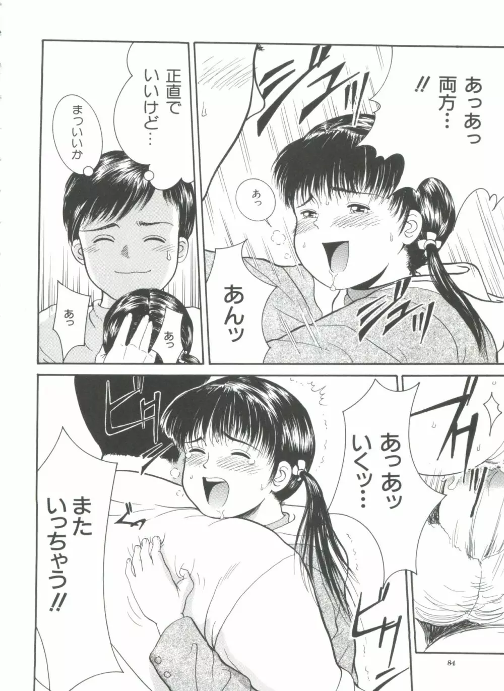 路草 Page.86