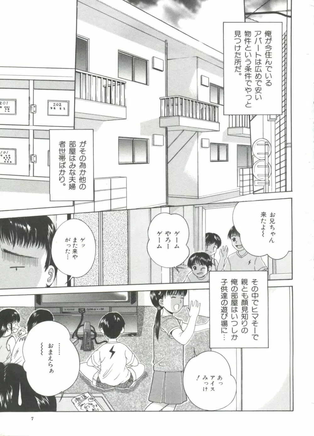 路草 Page.9