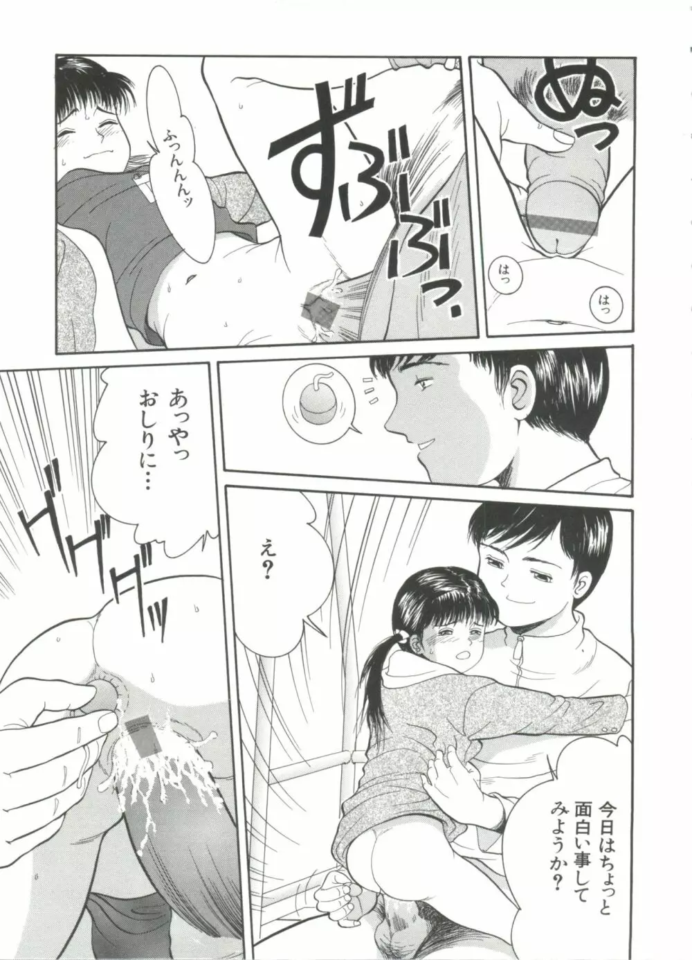 路草 Page.91