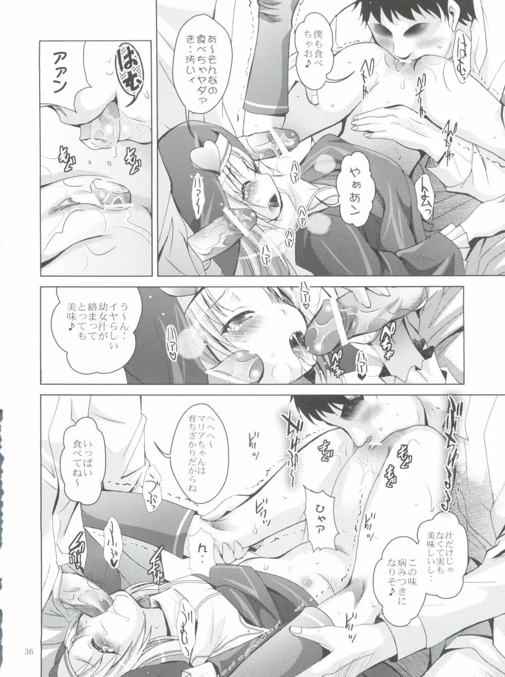 MOUSOUみにしあたー 30 Page.35