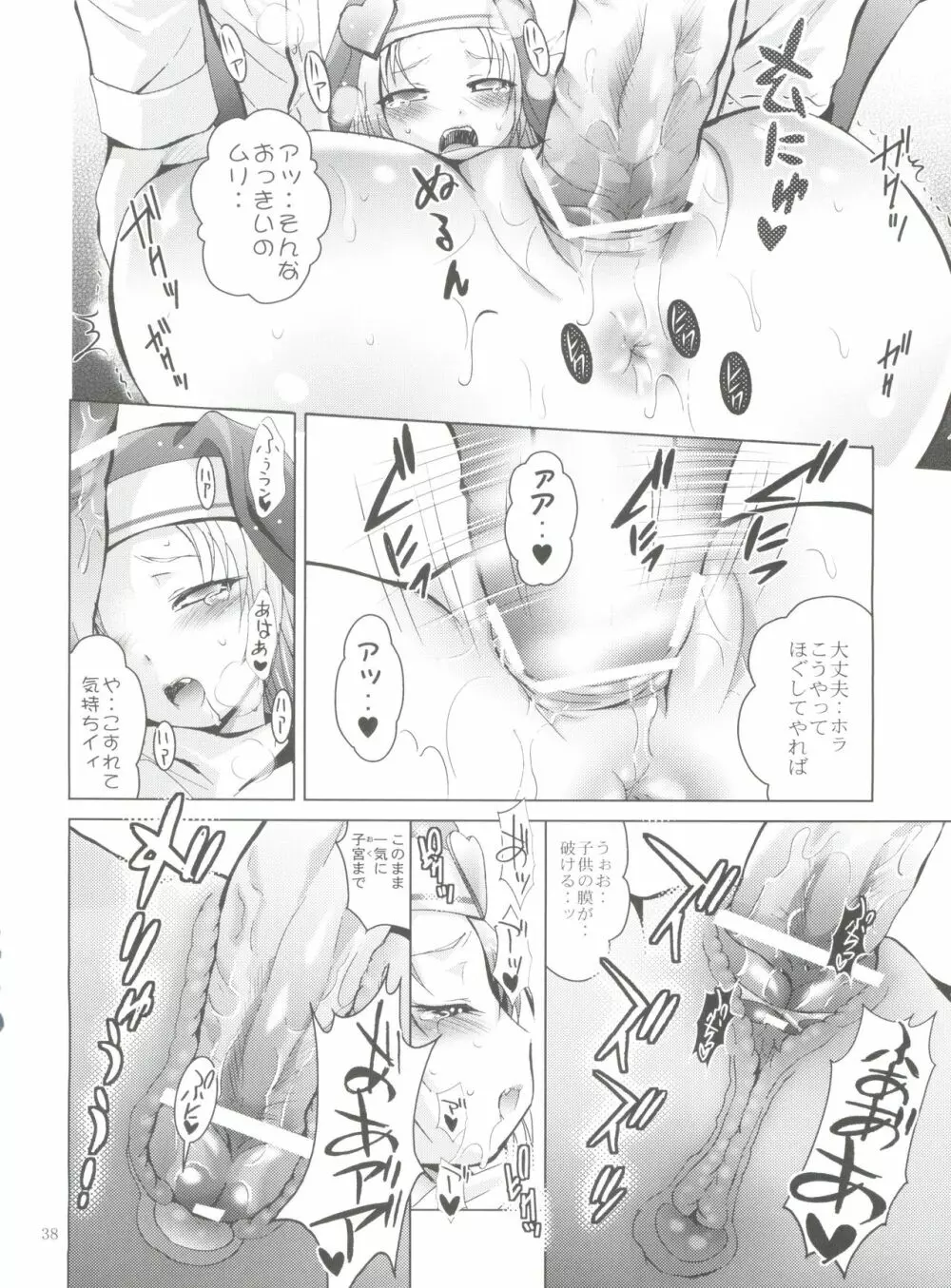 MOUSOUみにしあたー 30 Page.37