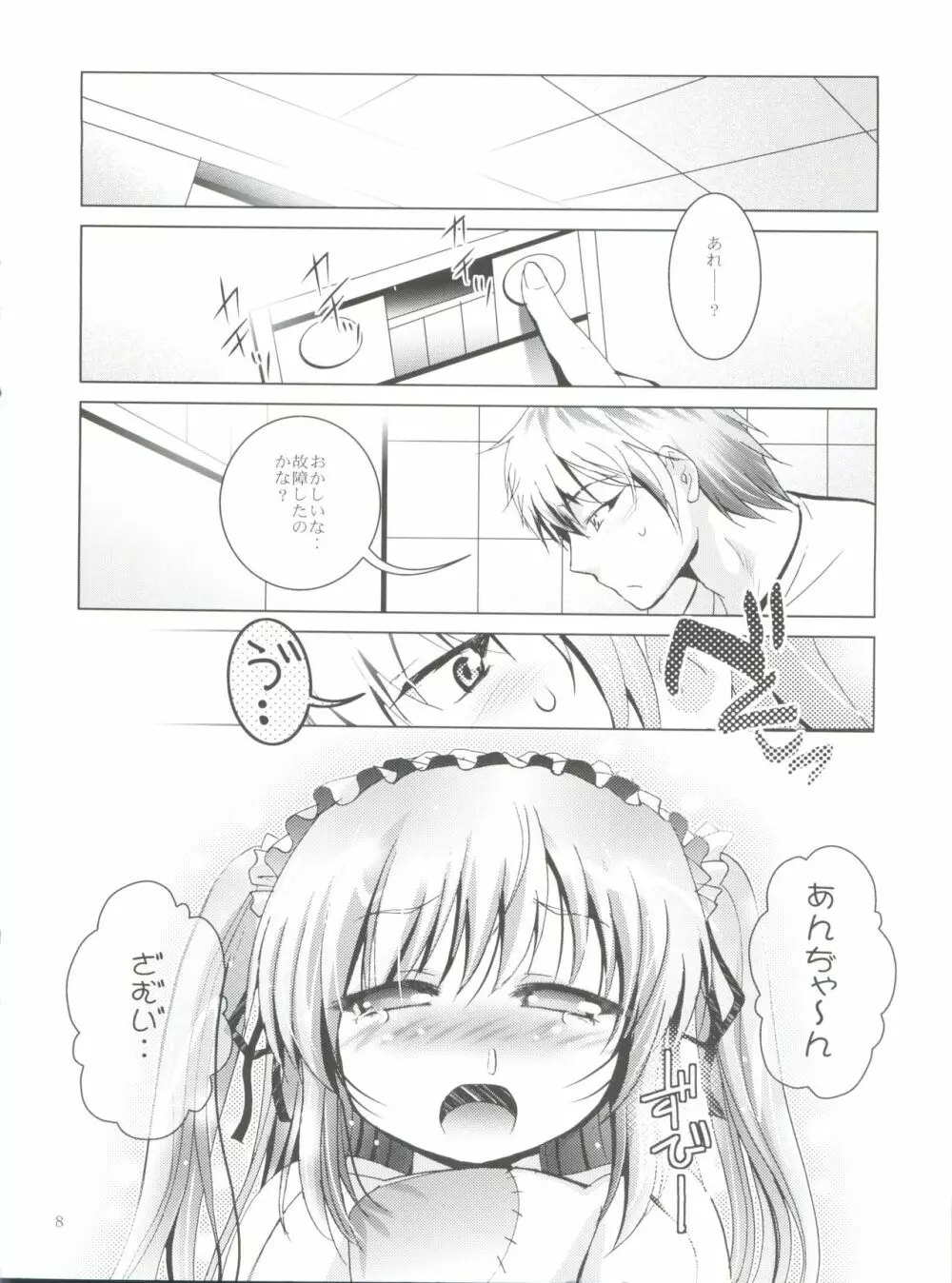 MOUSOUみにしあたー 30 Page.7