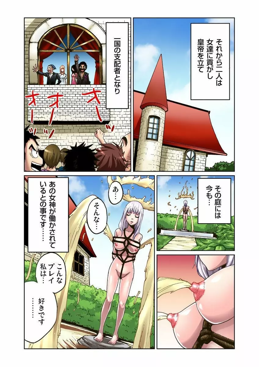 おとなの童話～金の斧銀の斧 Page.25