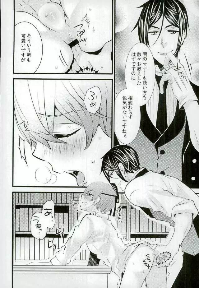 Be a good boy! Page.9