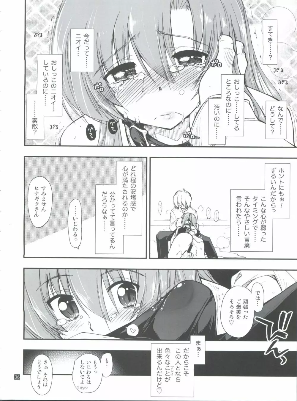 ヒナとハヤテ 1 Page.36