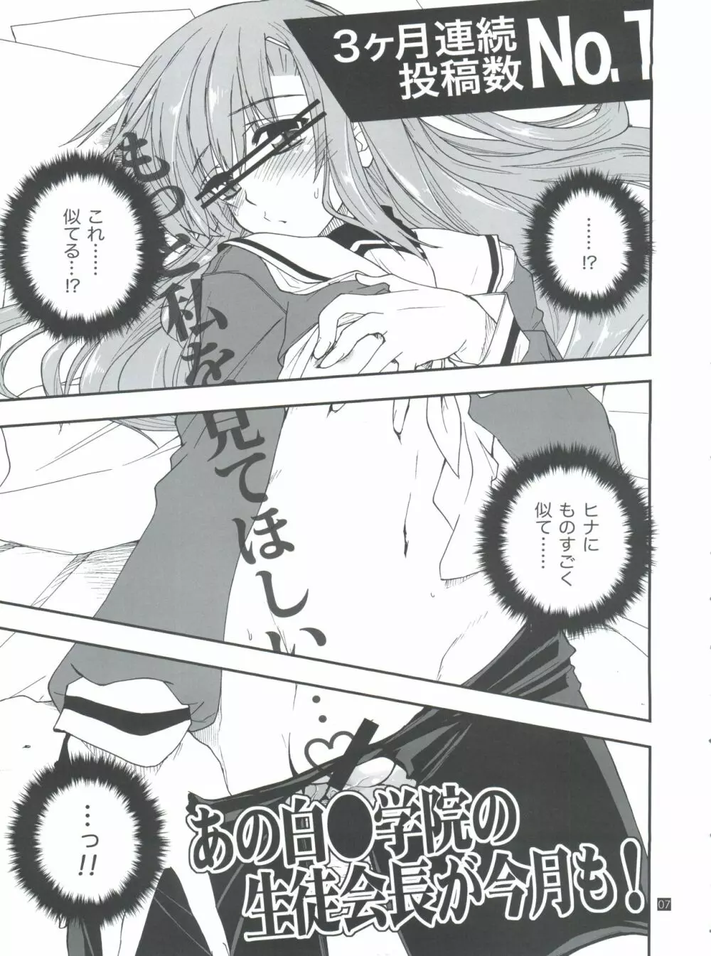 ヒナとハヤテ 1 Page.7