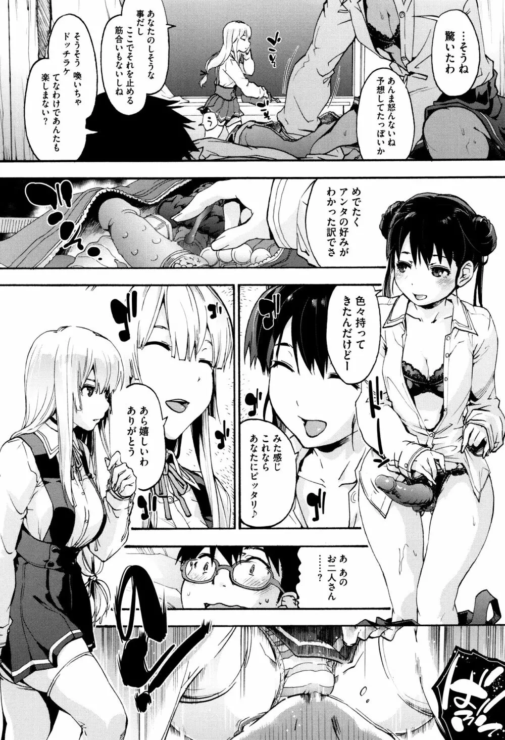 水滴少女 Page.45