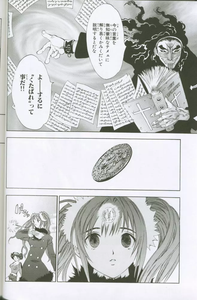 G3 vol.02 Page.43