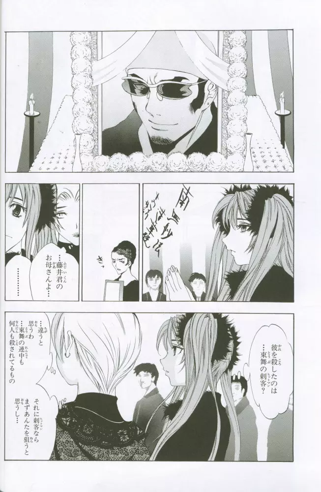 G3 vol.02 Page.45