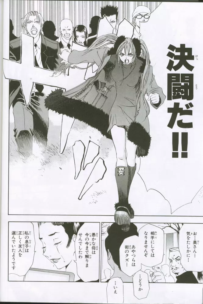 G3 vol.02 Page.49