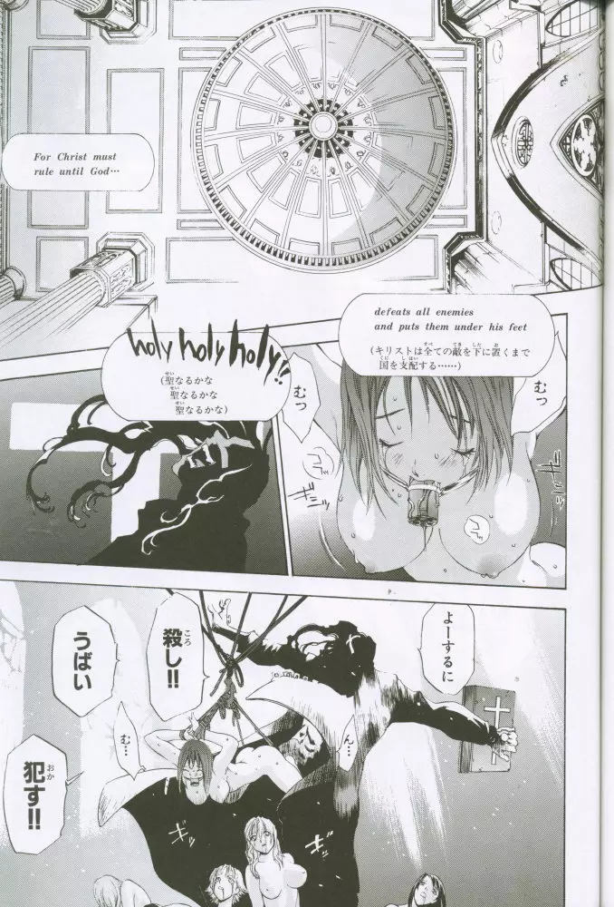 G3 vol.02 Page.52