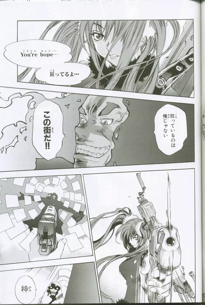 G3 vol.02 Page.54