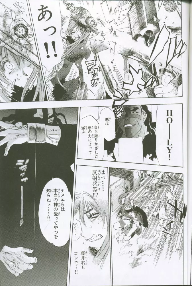 G3 vol.02 Page.56