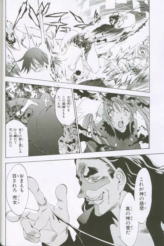 G3 vol.02 Page.57