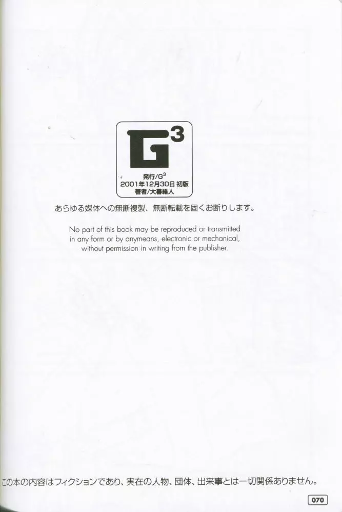 G3 vol.02 Page.69